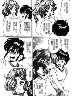 [わたなべわたる] ドッキン・シスター美奈子_Tachycardia_022