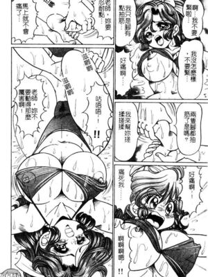 [わたなべわたる] ドッキン・シスター美奈子_Tachycardia_025