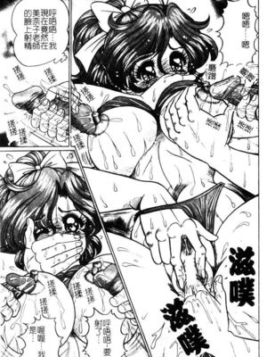 [わたなべわたる] ドッキン・シスター美奈子_Tachycardia_028