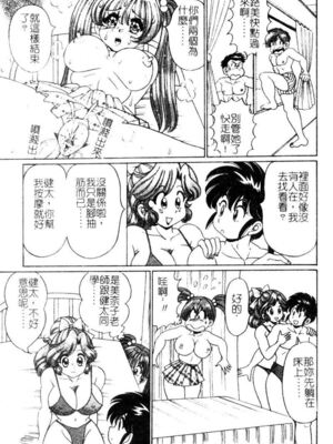 [わたなべわたる] ドッキン・シスター美奈子_Tachycardia_042