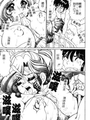 [わたなべわたる] ドッキン・シスター美奈子_Tachycardia_046