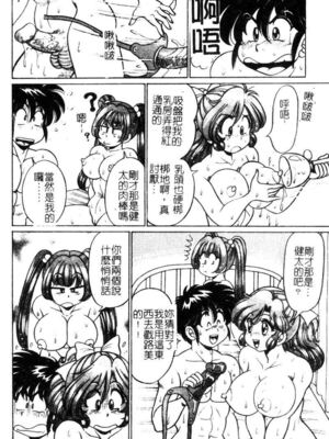 [わたなべわたる] ドッキン・シスター美奈子_Tachycardia_069