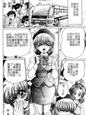 [わたなべわたる] ドッキン・シスター美奈子_Tachycardia_071