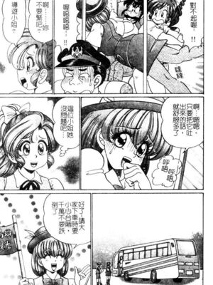 [わたなべわたる] ドッキン・シスター美奈子_Tachycardia_072