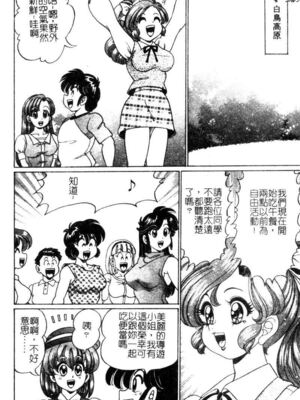 [わたなべわたる] ドッキン・シスター美奈子_Tachycardia_073