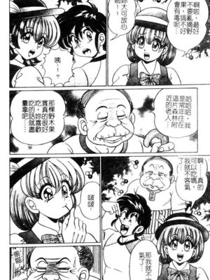 [わたなべわたる] ドッキン・シスター美奈子_Tachycardia_075
