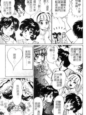 [わたなべわたる] ドッキン・シスター美奈子_Tachycardia_076