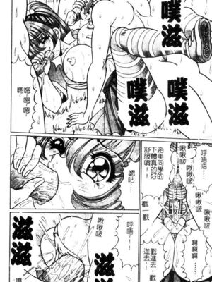 [わたなべわたる] ドッキン・シスター美奈子_Tachycardia_079