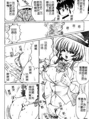 [わたなべわたる] ドッキン・シスター美奈子_Tachycardia_081