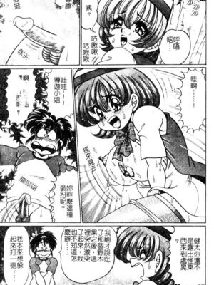 [わたなべわたる] ドッキン・シスター美奈子_Tachycardia_082