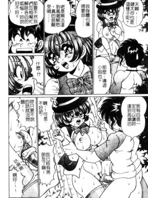 [わたなべわたる] ドッキン・シスター美奈子_Tachycardia_083