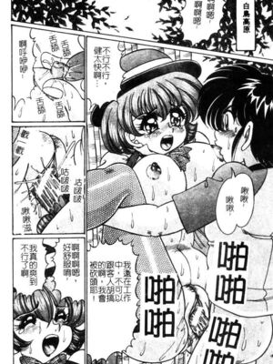 [わたなべわたる] ドッキン・シスター美奈子_Tachycardia_087