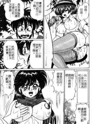 [わたなべわたる] ドッキン・シスター美奈子_Tachycardia_092