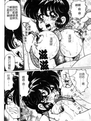 [わたなべわたる] ドッキン・シスター美奈子_Tachycardia_095