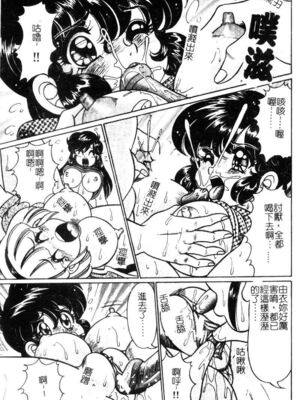 [わたなべわたる] ドッキン・シスター美奈子_Tachycardia_096