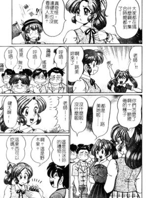 [わたなべわたる] ドッキン・シスター美奈子_Tachycardia_100