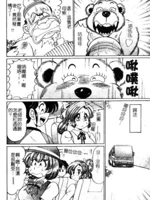 [わたなべわたる] ドッキン・シスター美奈子_Tachycardia_101