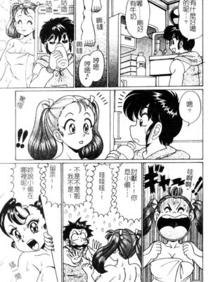 [わたなべわたる] ドッキン・シスター美奈子_Tachycardia_104