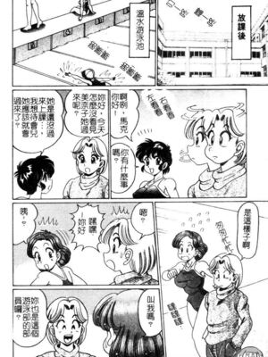 [わたなべわたる] ドッキン・シスター美奈子_Tachycardia_121