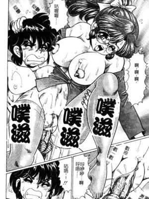 [わたなべわたる] ドッキン・シスター美奈子_Tachycardia_125