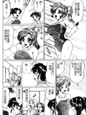[わたなべわたる] ドッキン・シスター美奈子_Tachycardia_127