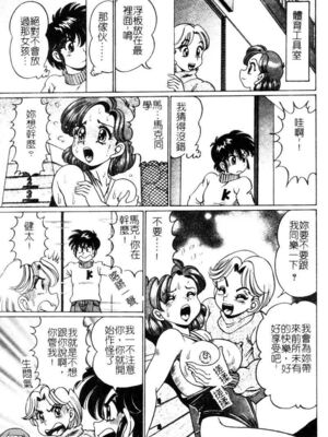 [わたなべわたる] ドッキン・シスター美奈子_Tachycardia_128