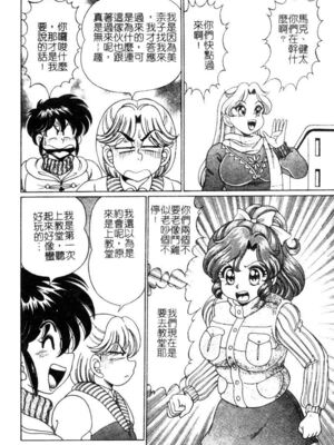 [わたなべわたる] ドッキン・シスター美奈子_Tachycardia_137