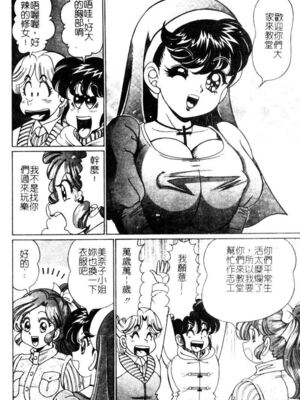 [わたなべわたる] ドッキン・シスター美奈子_Tachycardia_139