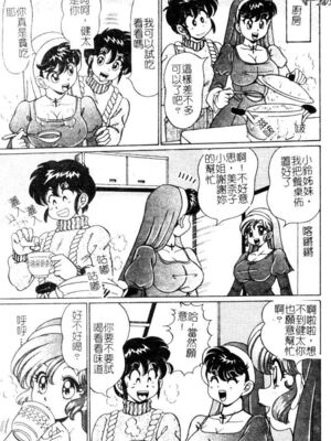 [わたなべわたる] ドッキン・シスター美奈子_Tachycardia_140