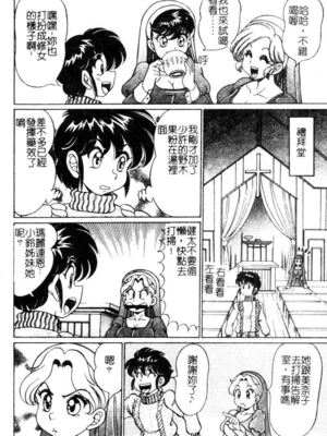 [わたなべわたる] ドッキン・シスター美奈子_Tachycardia_141
