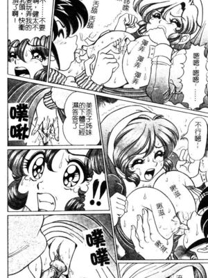 [わたなべわたる] ドッキン・シスター美奈子_Tachycardia_145
