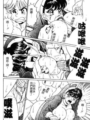 [わたなべわたる] ドッキン・シスター美奈子_Tachycardia_147