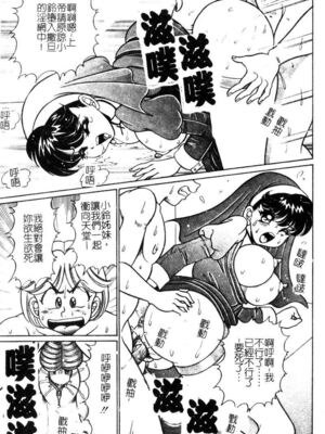 [わたなべわたる] ドッキン・シスター美奈子_Tachycardia_148