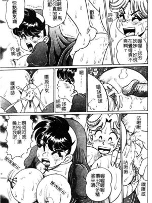 [わたなべわたる] ドッキン・シスター美奈子_Tachycardia_154
