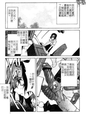 [わたなべわたる] ドッキン・シスター美奈子_Tachycardia_164