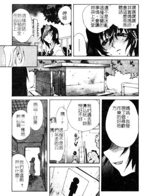[わたなべわたる] ドッキン・シスター美奈子_Tachycardia_168