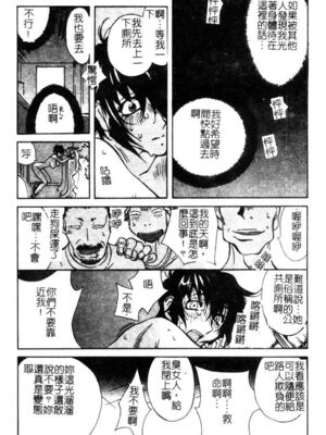 [わたなべわたる] ドッキン・シスター美奈子_Tachycardia_171