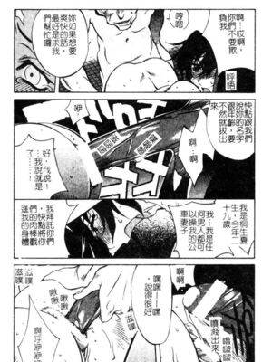 [わたなべわたる] ドッキン・シスター美奈子_Tachycardia_174