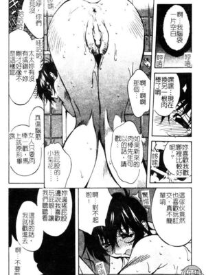 [わたなべわたる] ドッキン・シスター美奈子_Tachycardia_176