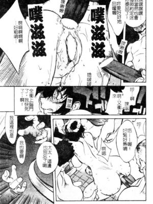 [わたなべわたる] ドッキン・シスター美奈子_Tachycardia_178