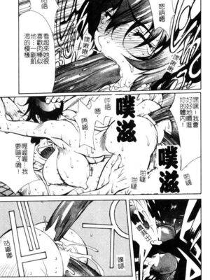[わたなべわたる] ドッキン・シスター美奈子_Tachycardia_180