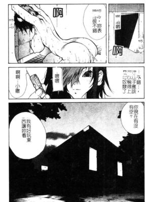 [わたなべわたる] ドッキン・シスター美奈子_Tachycardia_183