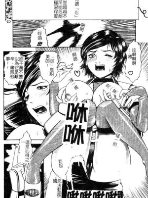 [わたなべわたる] ドッキン・シスター美奈子_Tachycardia_185