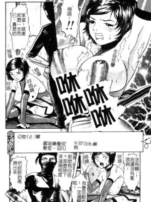 [わたなべわたる] ドッキン・シスター美奈子_Tachycardia_187