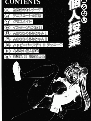 [わたなべわたる] あぶない個人授業_abunaikozinzyukyou005