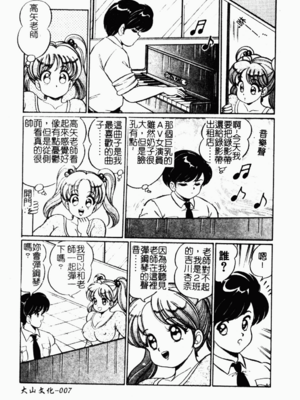 [わたなべわたる] あぶない個人授業_abunaikozinzyukyou008