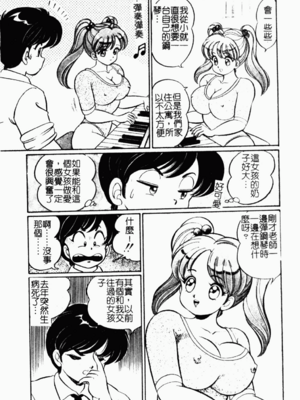 [わたなべわたる] あぶない個人授業_abunaikozinzyukyou009