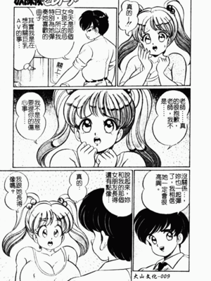 [わたなべわたる] あぶない個人授業_abunaikozinzyukyou010