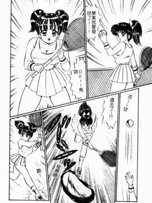 [わたなべわたる] あぶない個人授業_abunaikozinzyukyou025