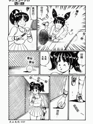 [わたなべわたる] あぶない個人授業_abunaikozinzyukyou026